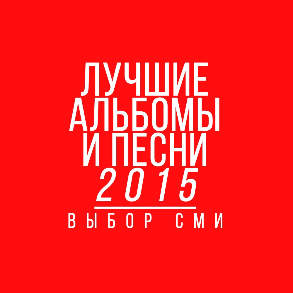 BEST-2015-CRITICS-CHOISE.jpg